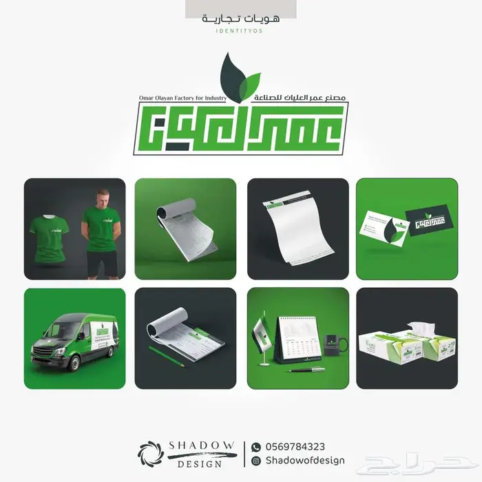 تصميم شعار لوقو بروفايل هوية تجارية بصرية مصمم لوجو LOGO 4