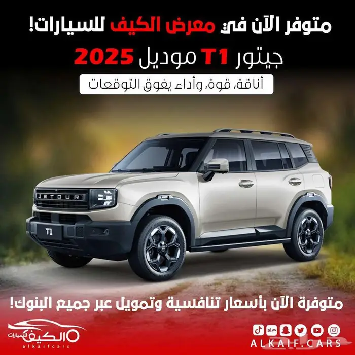 جيتور تي ون 2025 لاكجري بالنقد والتقسيط جميع البنوك 0