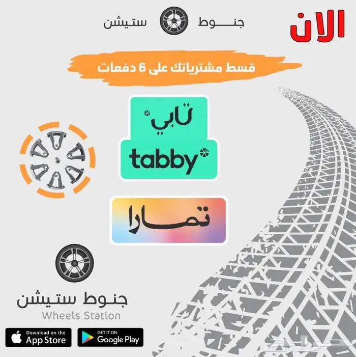 جنوط لومينا أصلية وكالة أو تقليد بمواصفات أمريكية 8