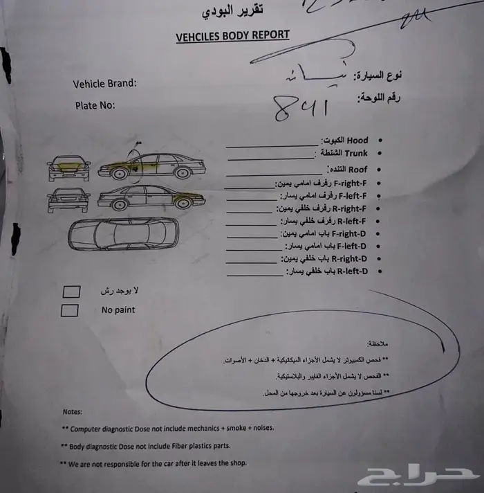 باترول سوبر سفاري 17