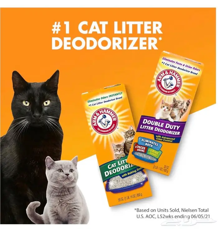 مزيل الروائح الكريهة ارم اند هامر 590 جرامات 0