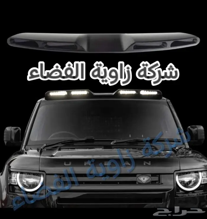 ديفندر تعديل كشافات اصلي سيارة ديفندر 9