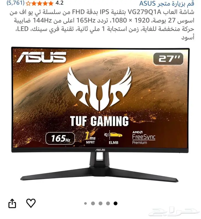 شاشة قيمنق اسوس 2