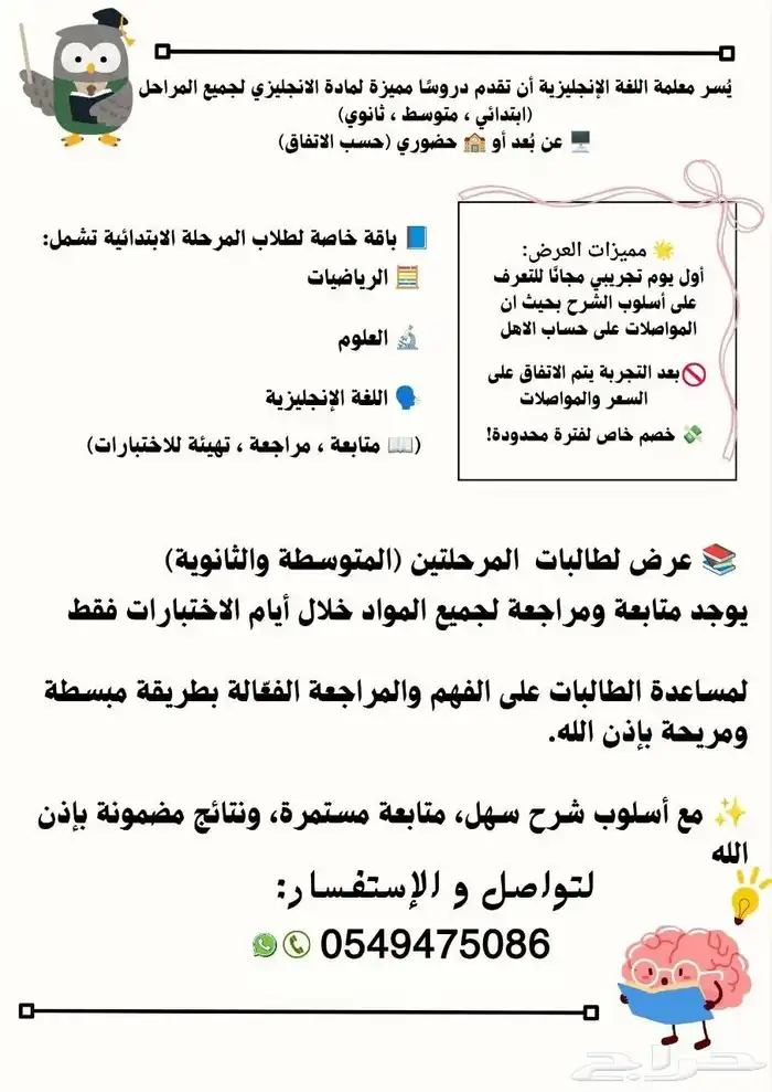 معلمه انجيلزي اونلاين 0