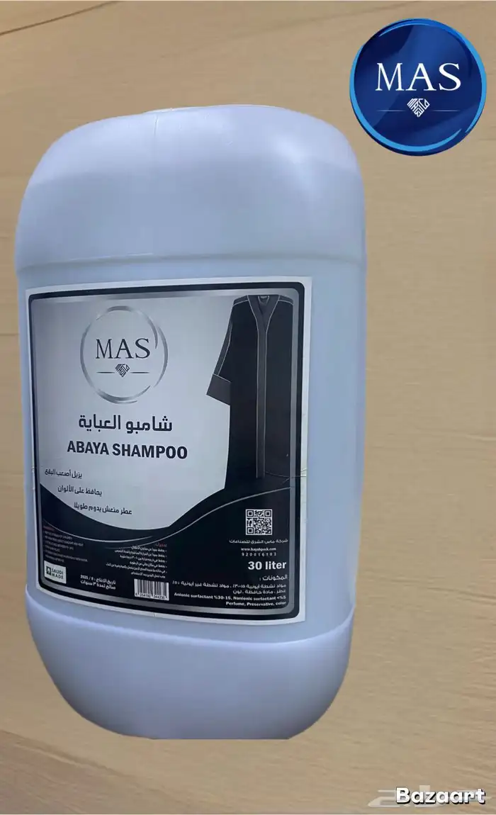 شامبو عبايه منعم أقمشة جل ملابس 2