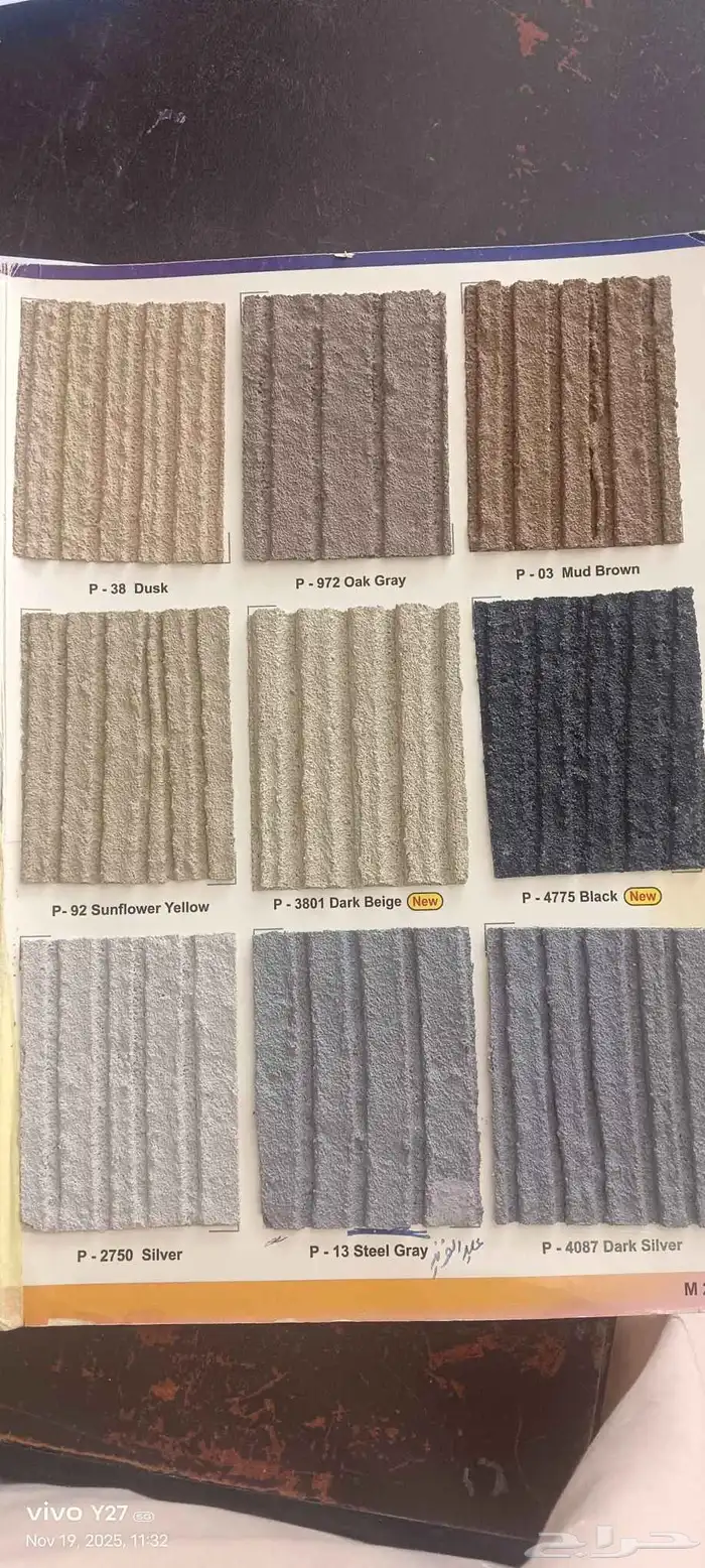 دهانات داخليه و خارجية 0