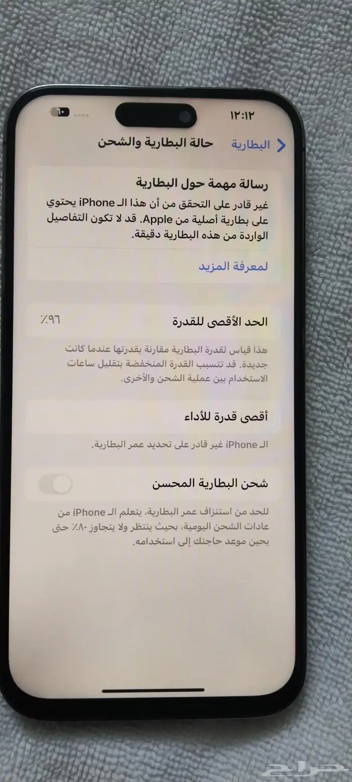 ايفون 14برو ماكس 128 5