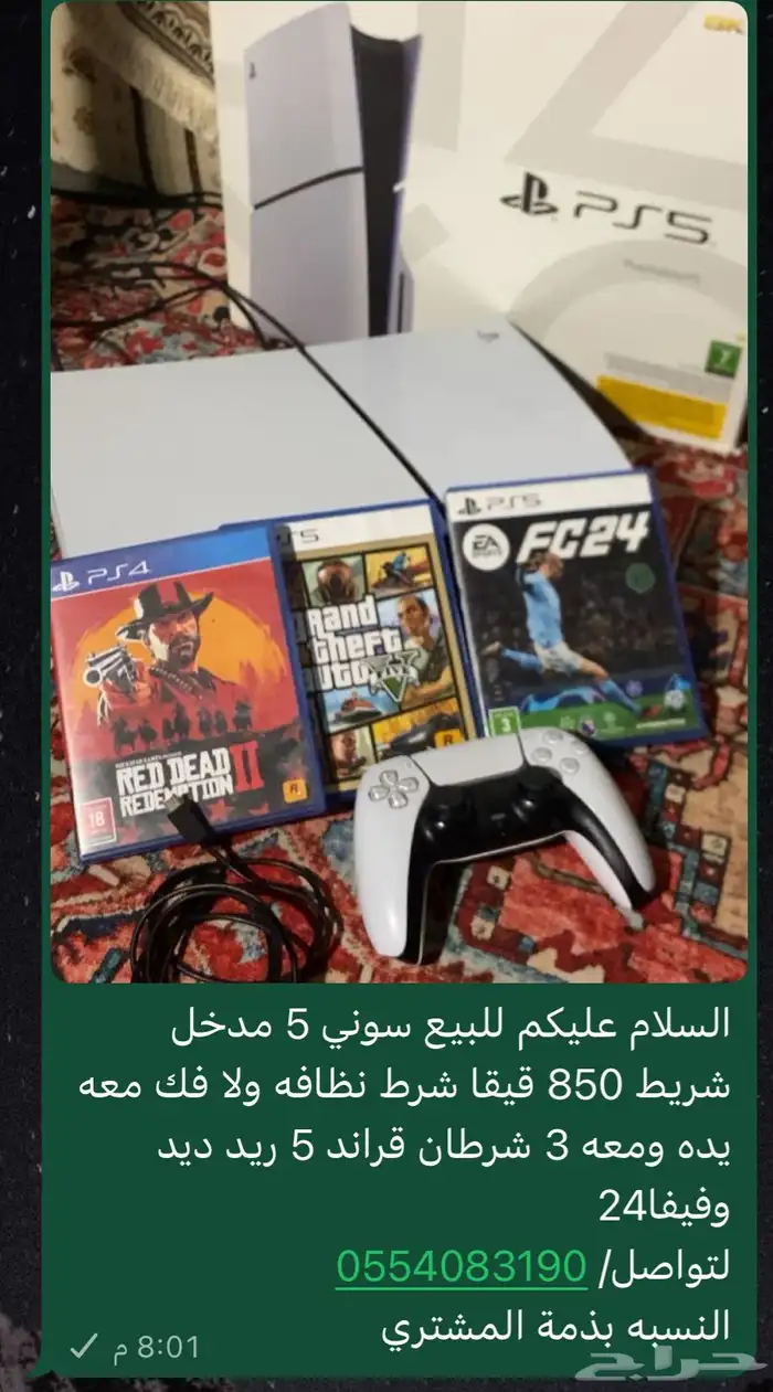 سوني فايف للبيع 0