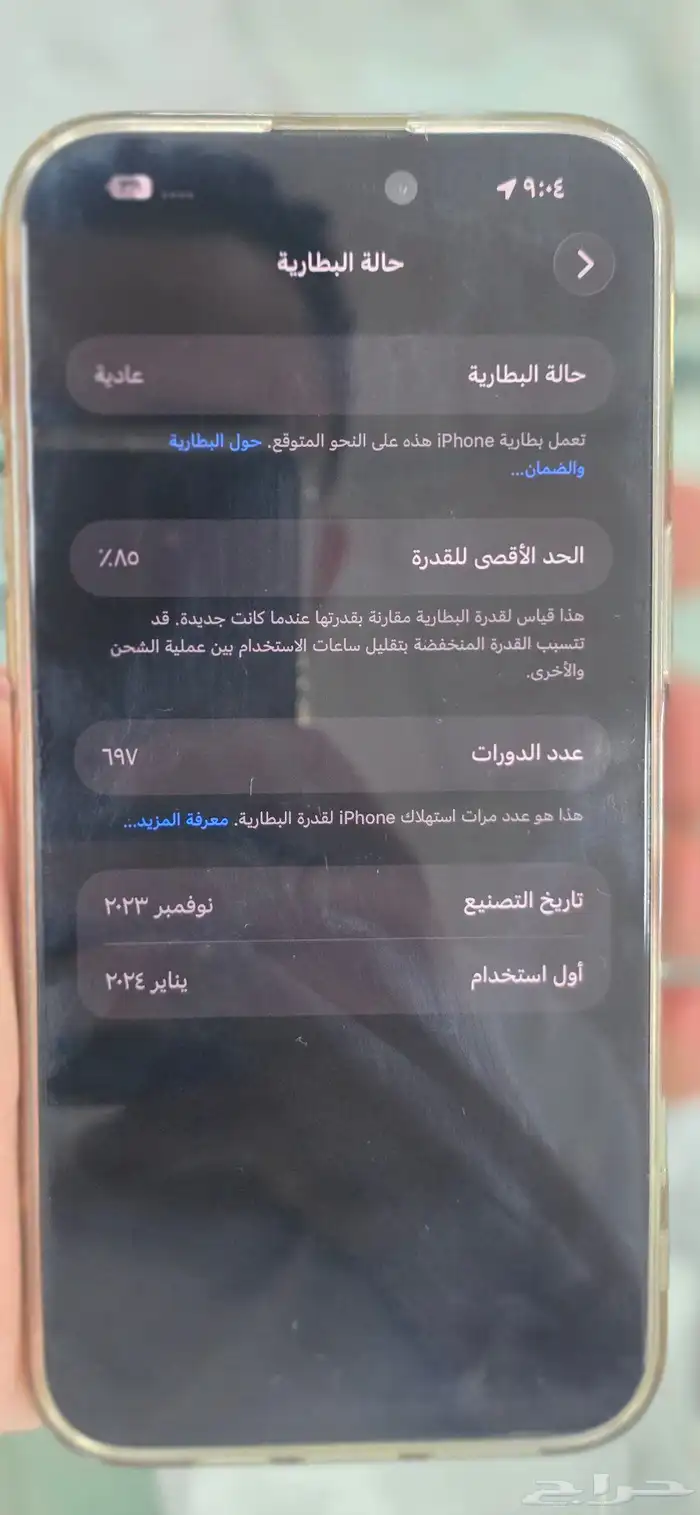 ايفون 15 بروماكس 512 6