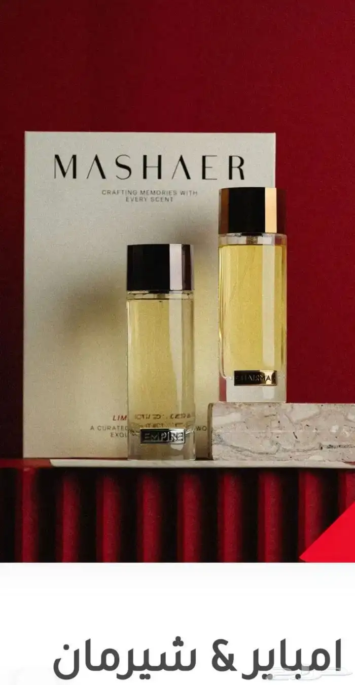 عطر امباير وشيرمان 0