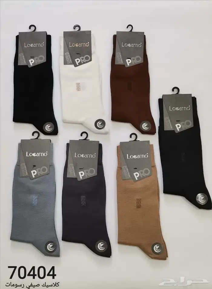 مندوب مبيعات ملابس دخلية رجالية .شراب صفي شتوي .شماغات 18