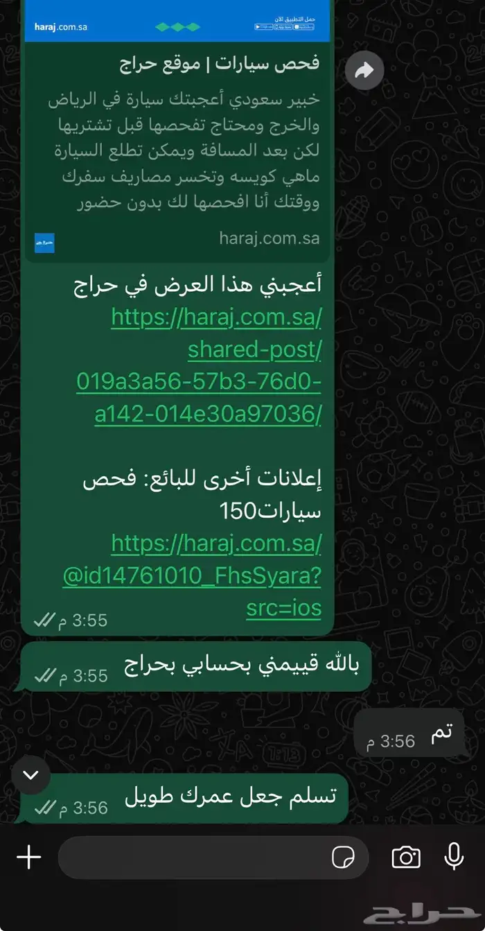 فحص سيارات فقط150 5