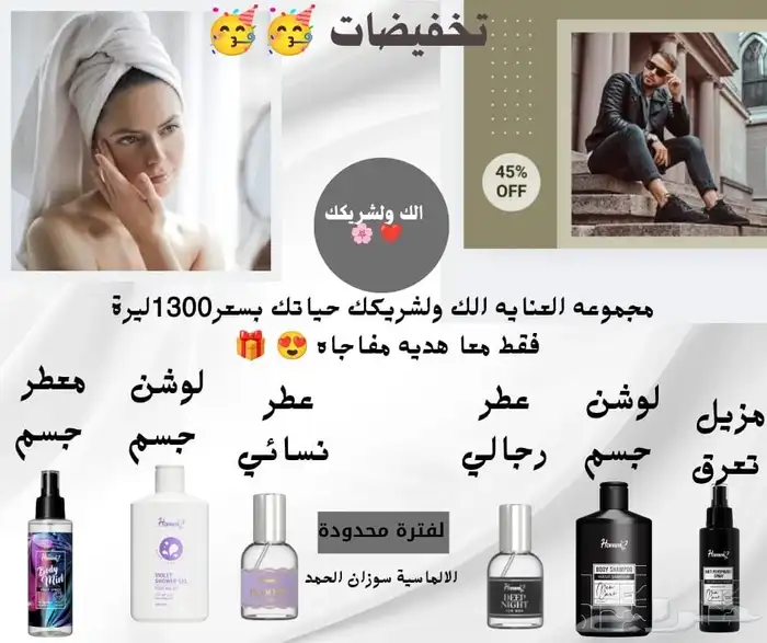 عروض جباره 2