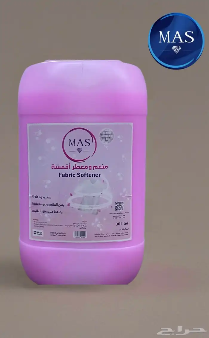 شامبو عبايه منعم أقمشة جل ملابس 1