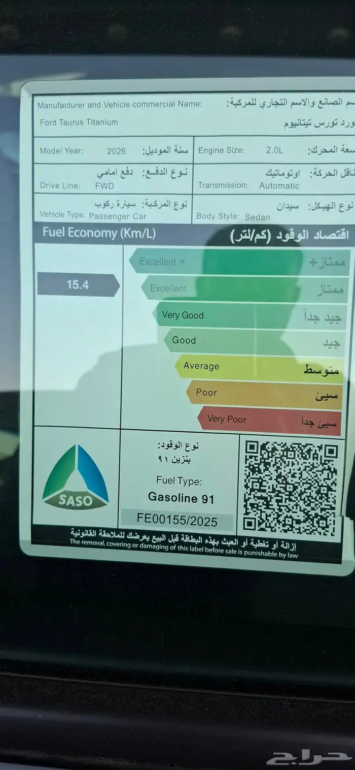 فورد تورس تيتانيوم 2026 كاش وتقسيط أقل سعر 8