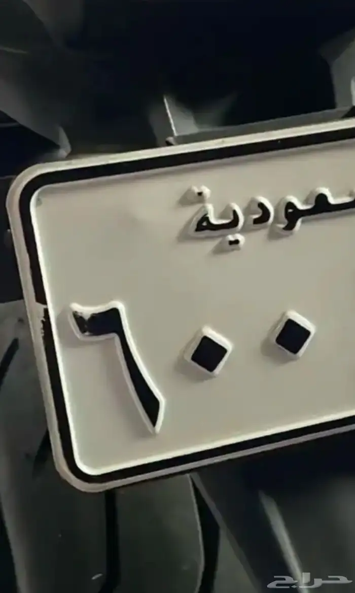 لوحة دباب مميزه 600 0