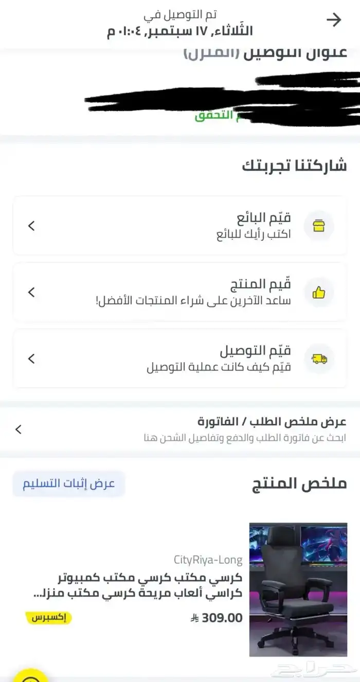 كرسي ألعاب   مكتبي 4