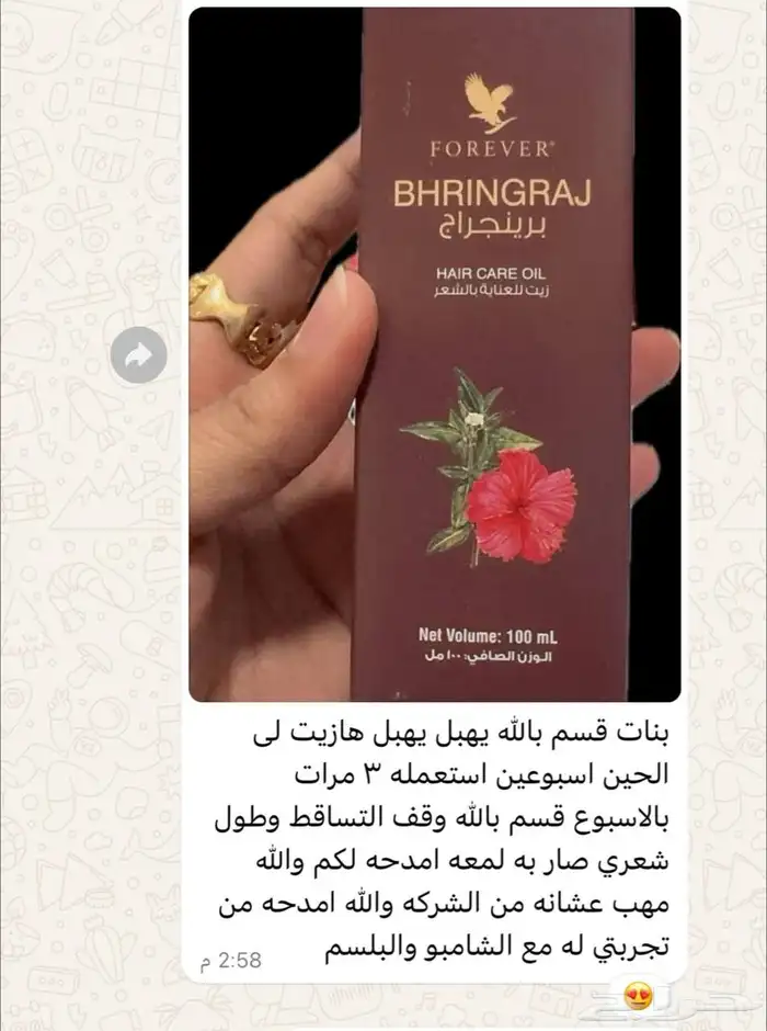 منتجات طبيعيه وعضويه 49