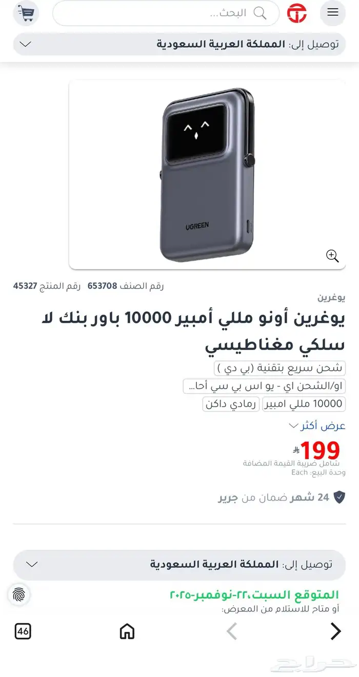 2 باور بنك شاحن لاسلكى انكر 5000 ويوجرين 10 أمبير 6
