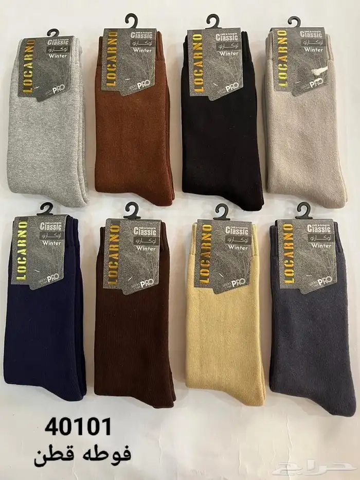 مندوب مبيعات ملابس دخلية رجالية .شراب صفي شتوي .شماغات 5