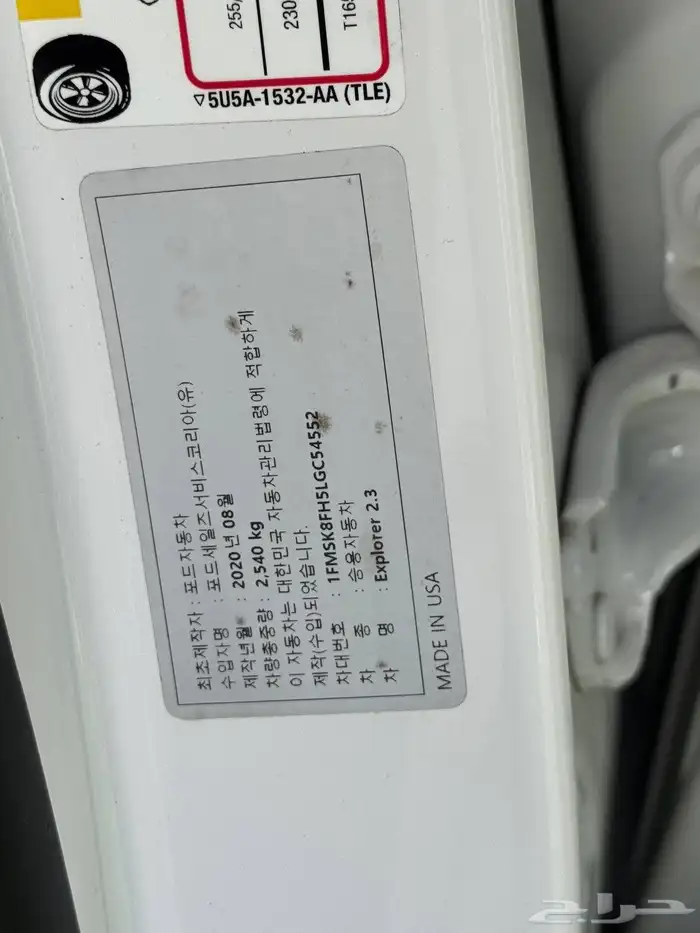 فورد اكسبلور 2020 تم التعاقدعليها بعملوة 1000 ريال . 31