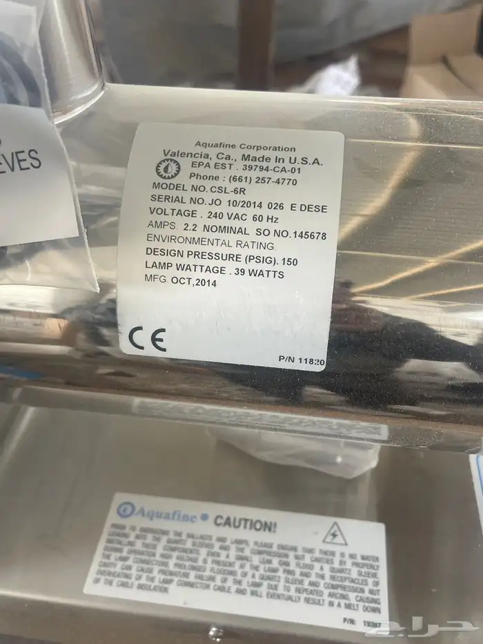 وحدة تعقيم مياه 1