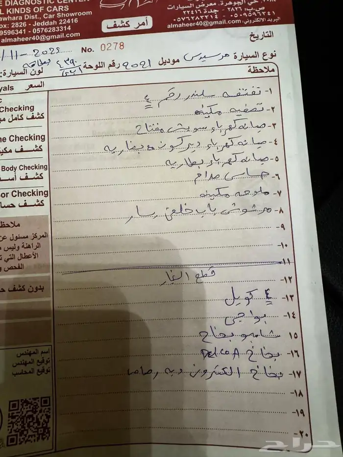 مرسيدس مستوردة من شركة محمد السعود 15