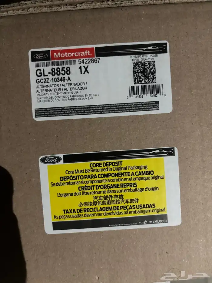 دينمو ماركيز 2011 جديد بكرتونه 0