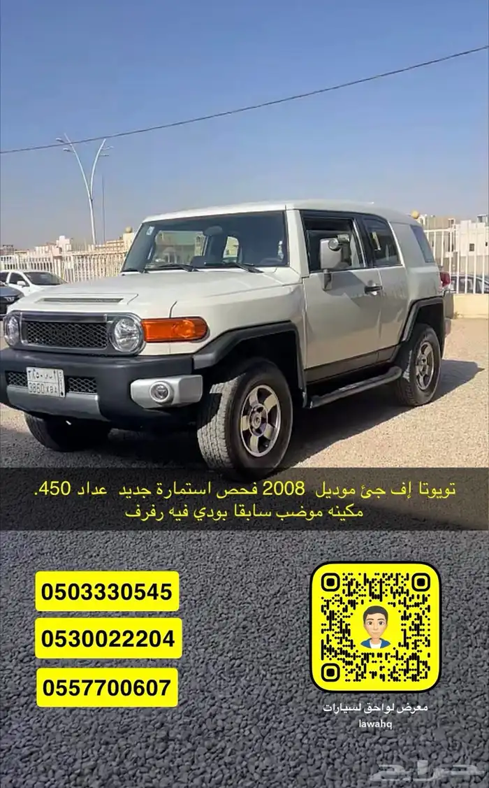 اف جي فل كامل خليجي 6