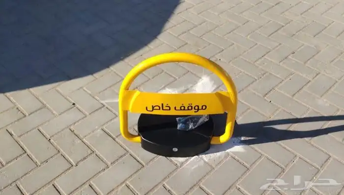 حاجز مواقف السيارات مصد السيارات قفل مواقف مصد الكتروني 1