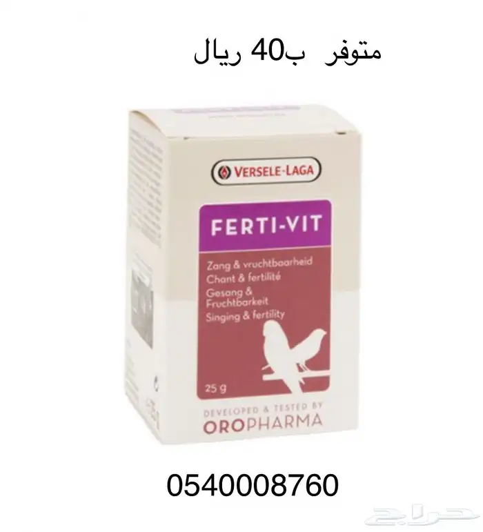 فرتي فيت للخصوبة 0