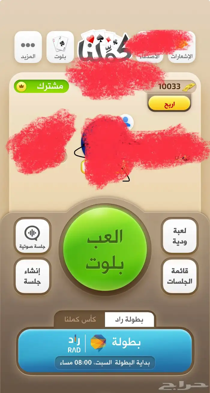 لايجي الا الصامل 0