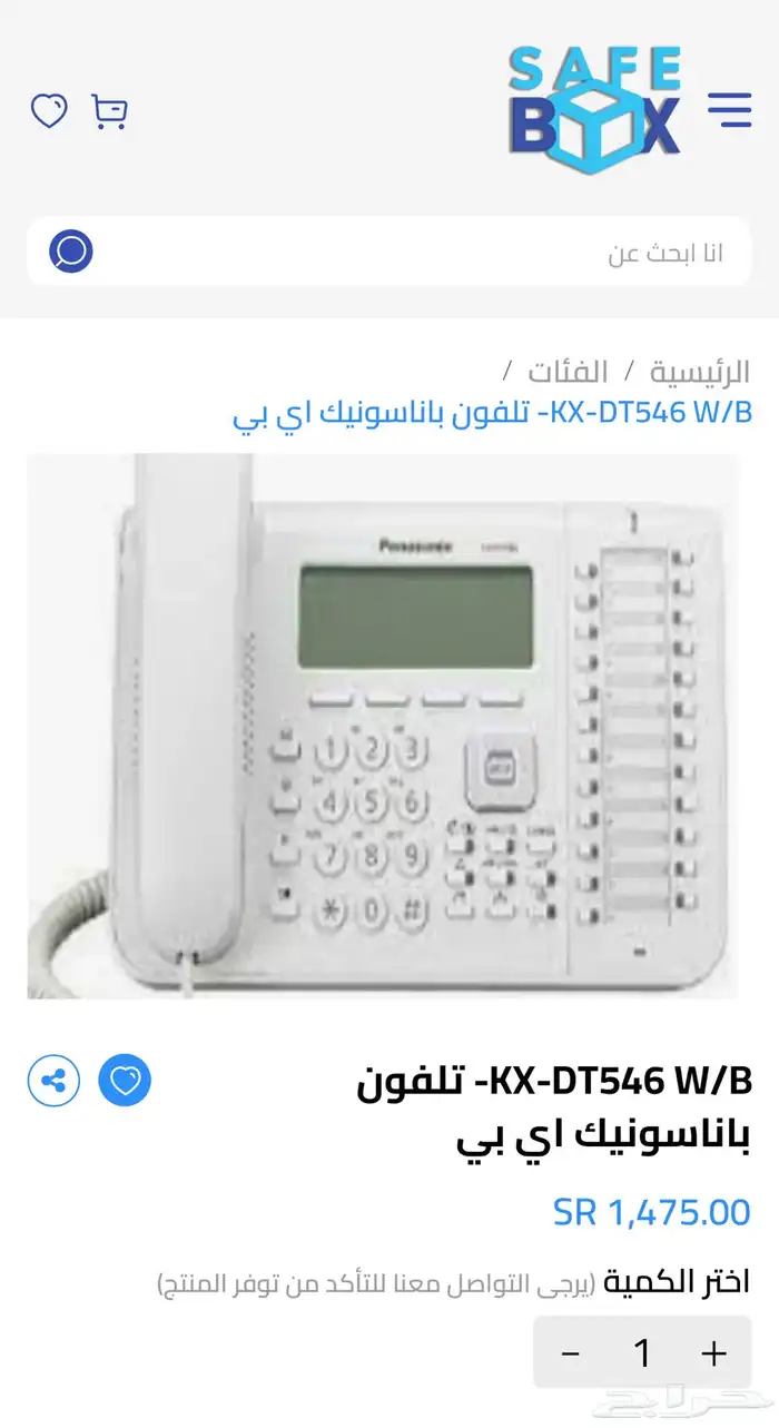 هاتف باناسونيك رقمي 3