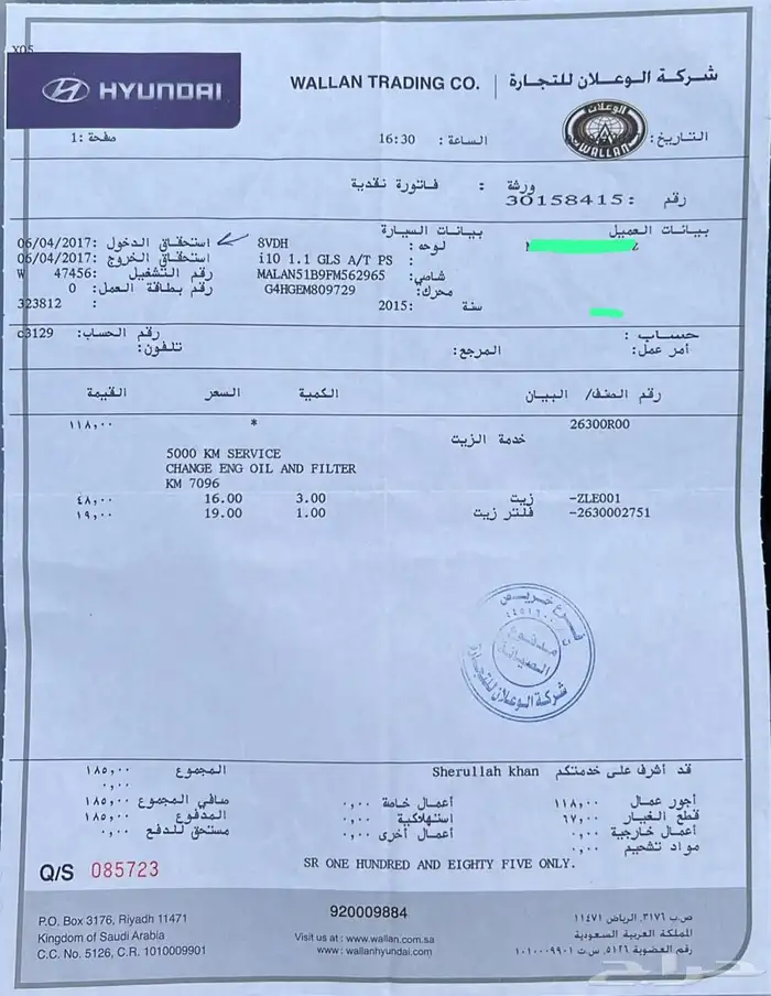 هونداي i10 سعودي وكاله الوعلان مخزنه موديل 2015 21