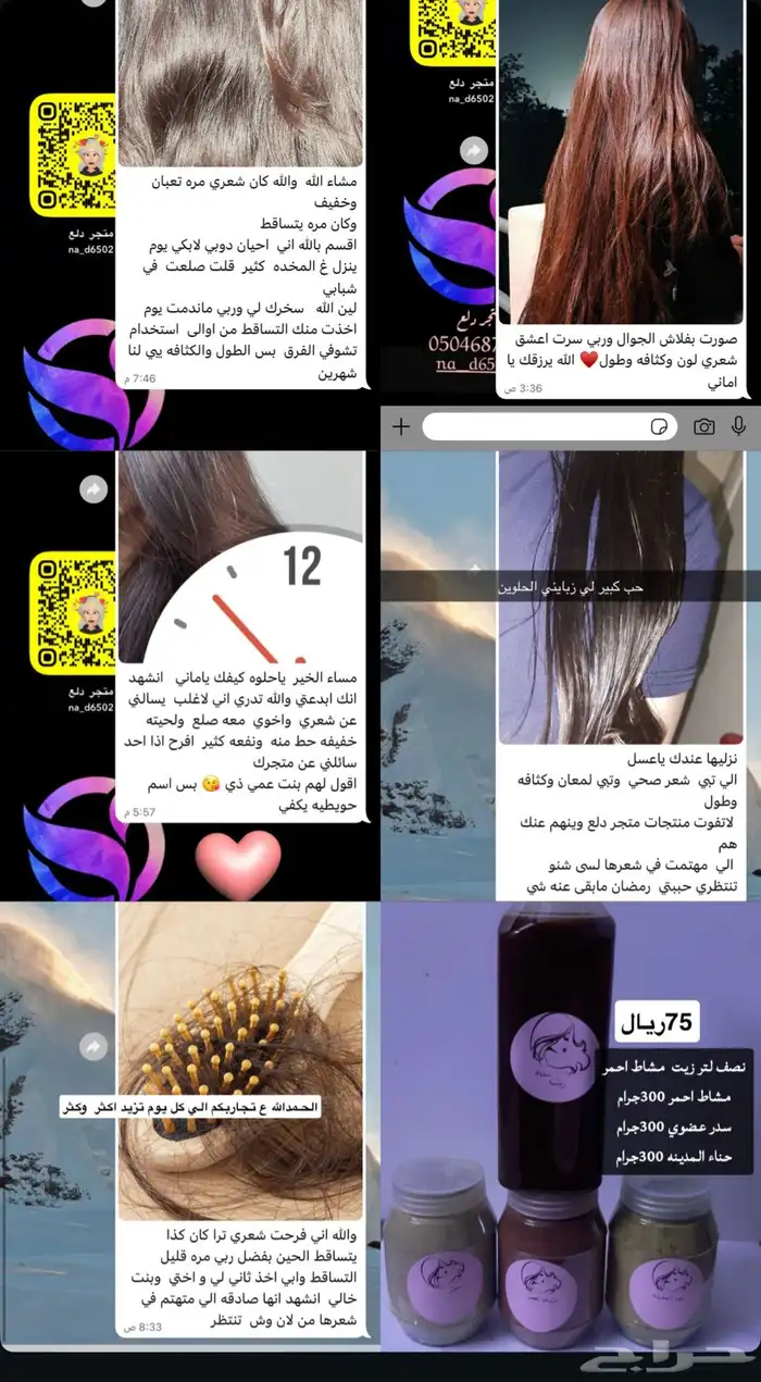 زيت افغاني  زيت نواه التمر  زيت مشاط 2