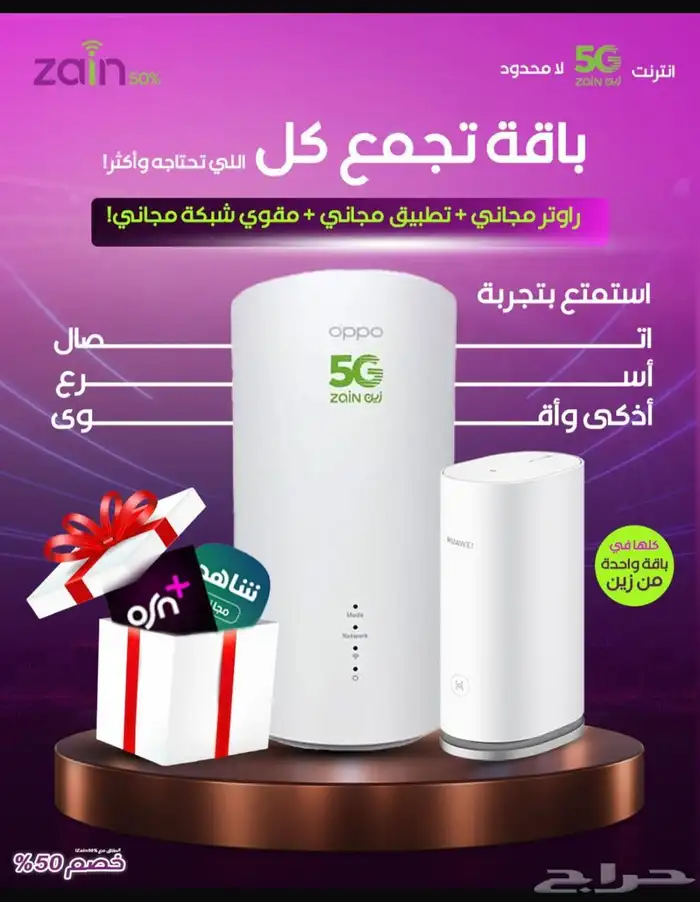 إنترنت 5G رواتر wifi انترنت مفتوح الياف فايبر لا محدود مقوي 2