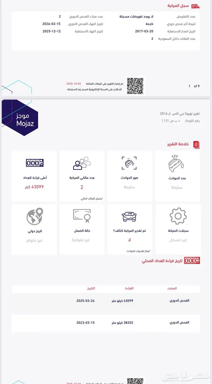 هدد جي اكس 8 سلندر فل كامل 29