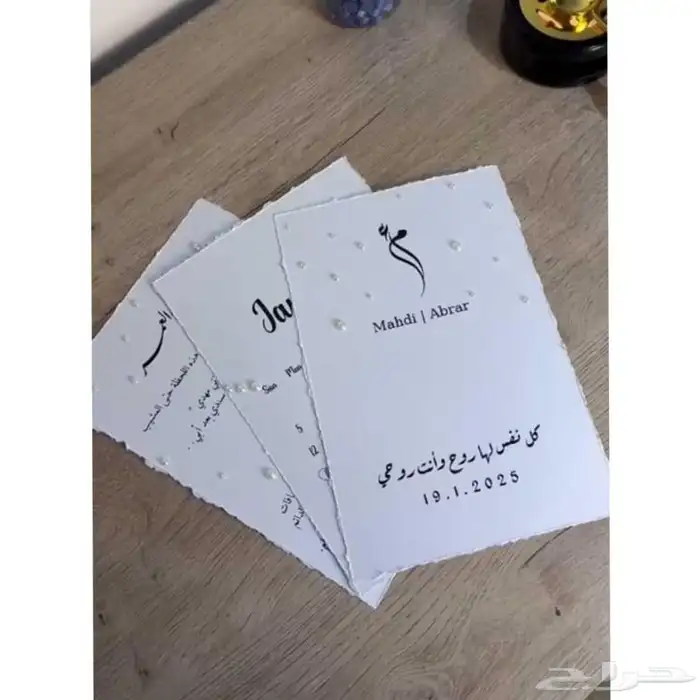 رسالة العمر بالاسم 16