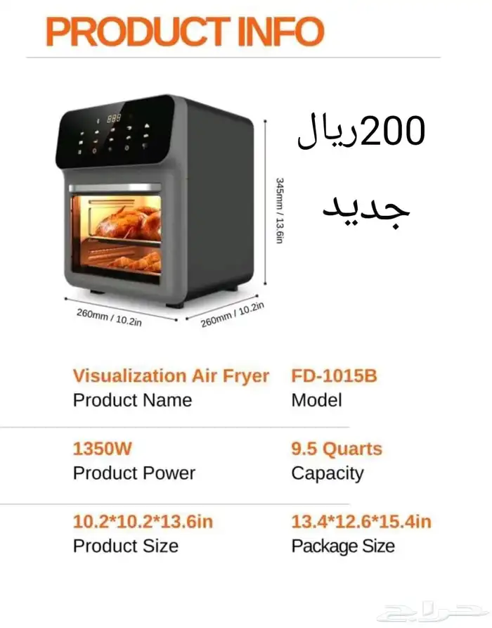 جهاز فرن جديد للبيع.. رقم التواصل الموقع حي ال 0