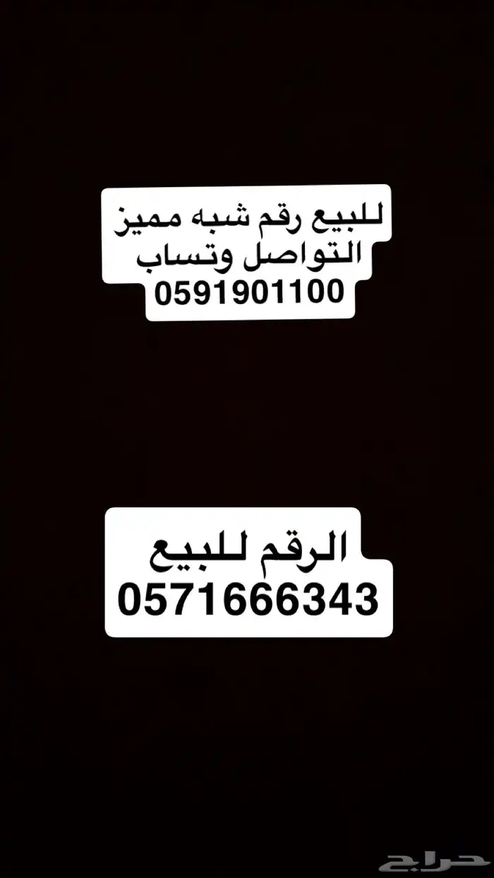 للبيع رقم سوم وأخذه 0