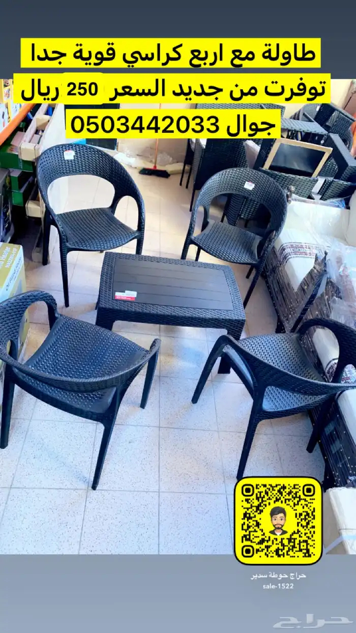 طقم كراسي خارجية حديد وخشب 5