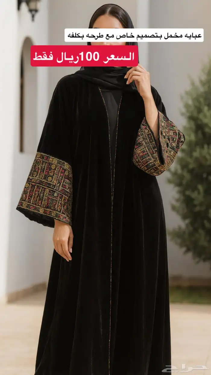 عرض ب50 ريال بس 1