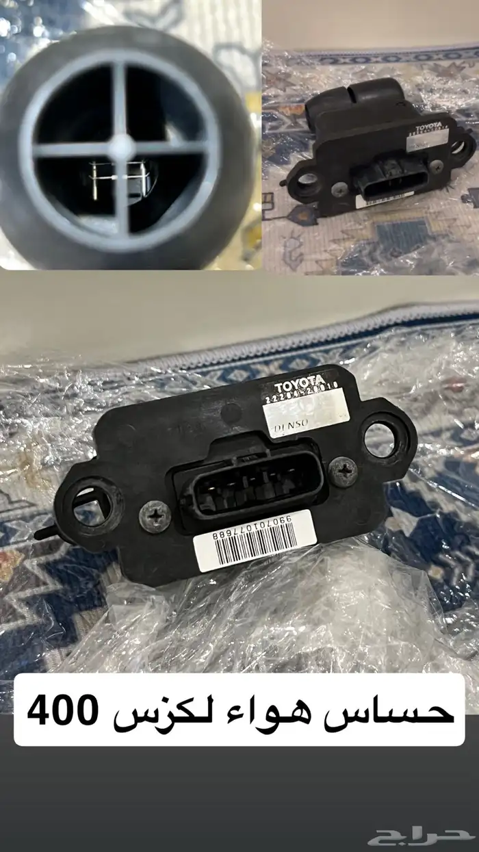 مجموعة قطع لكزس 400 6