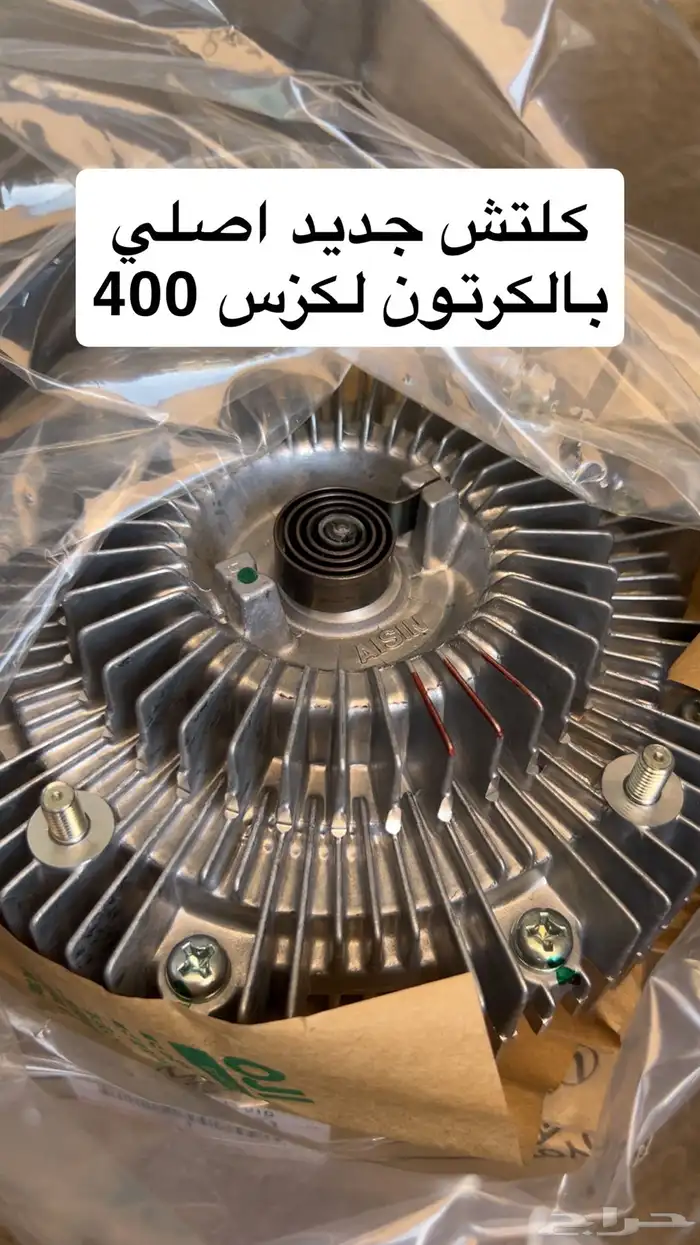 مجموعة قطع لكزس 400 5