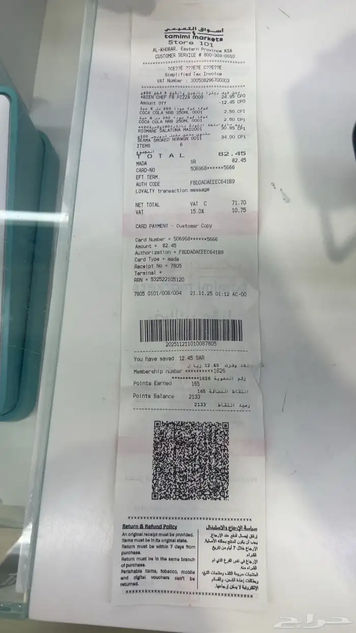 بيع   iPhone 16e أسود (Black) 512 قيقا 4