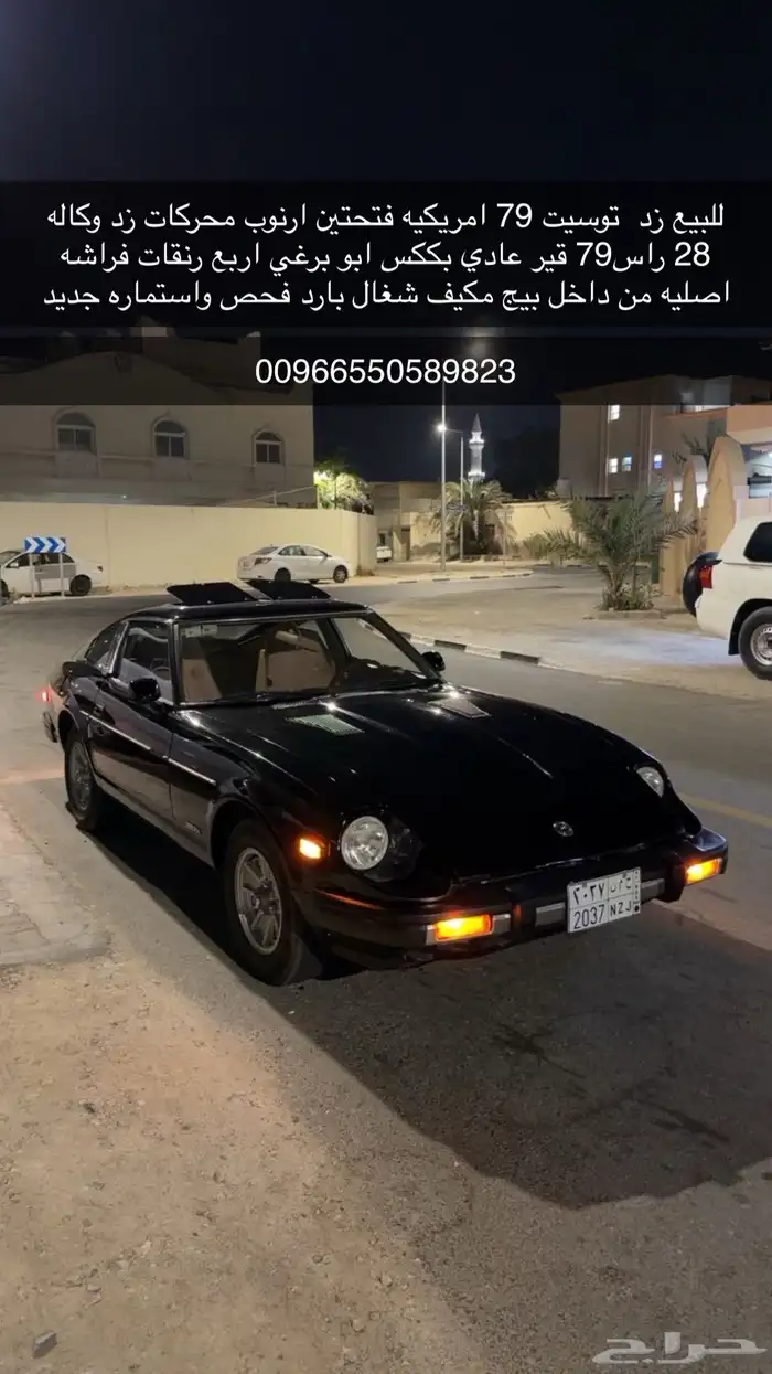 للبيع زد توسيت 79 0