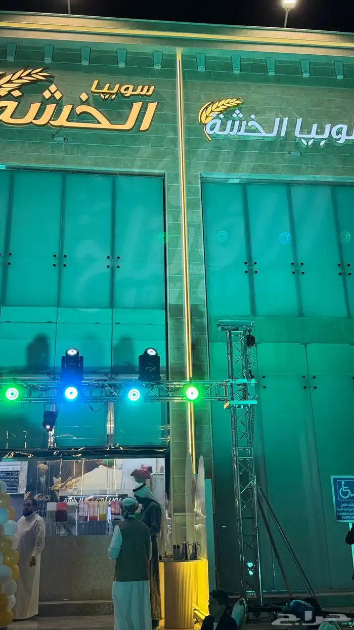 اضاءات يوم الوطني أخضر 6