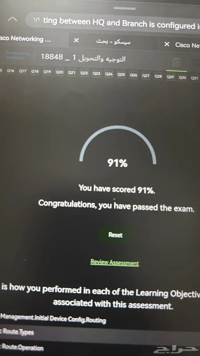 حل اختبارات سيسكو كلية التقنية 2