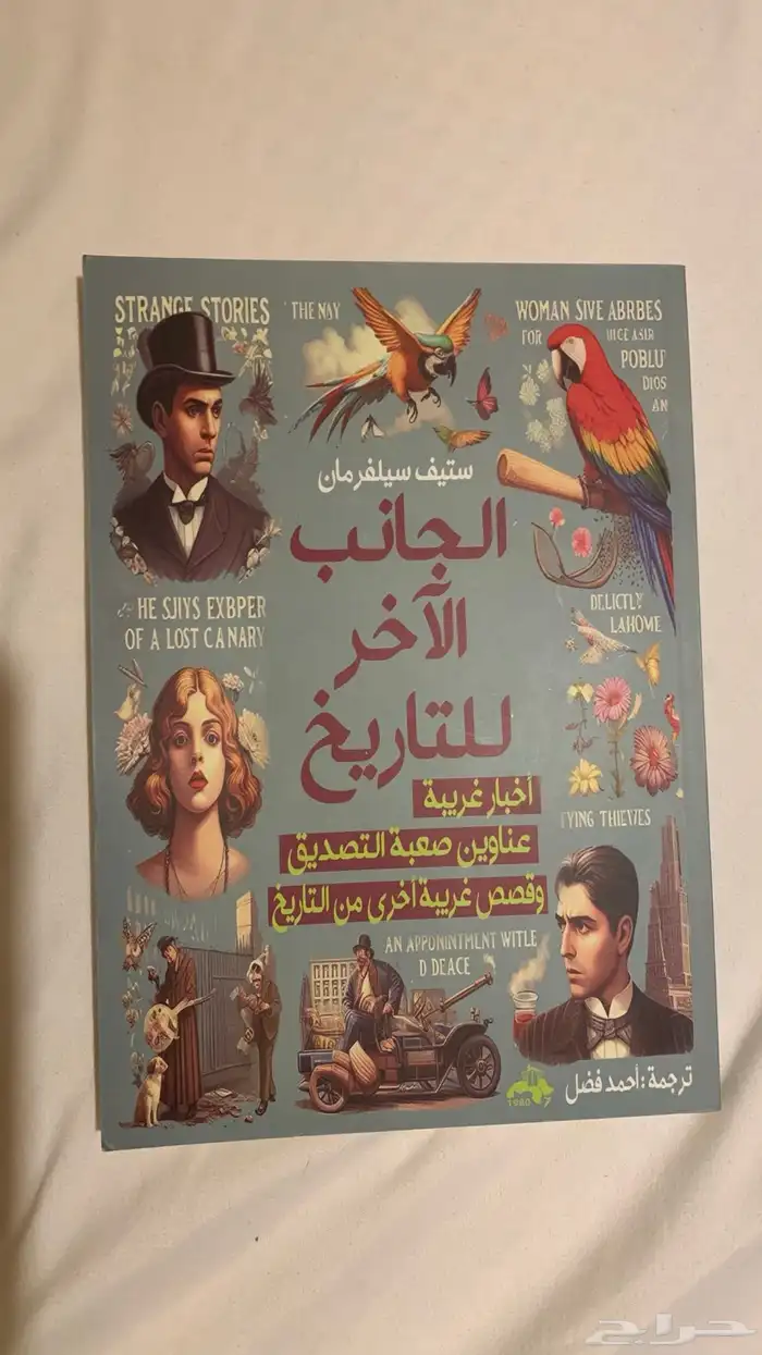 الكتاب الواحد 25 0