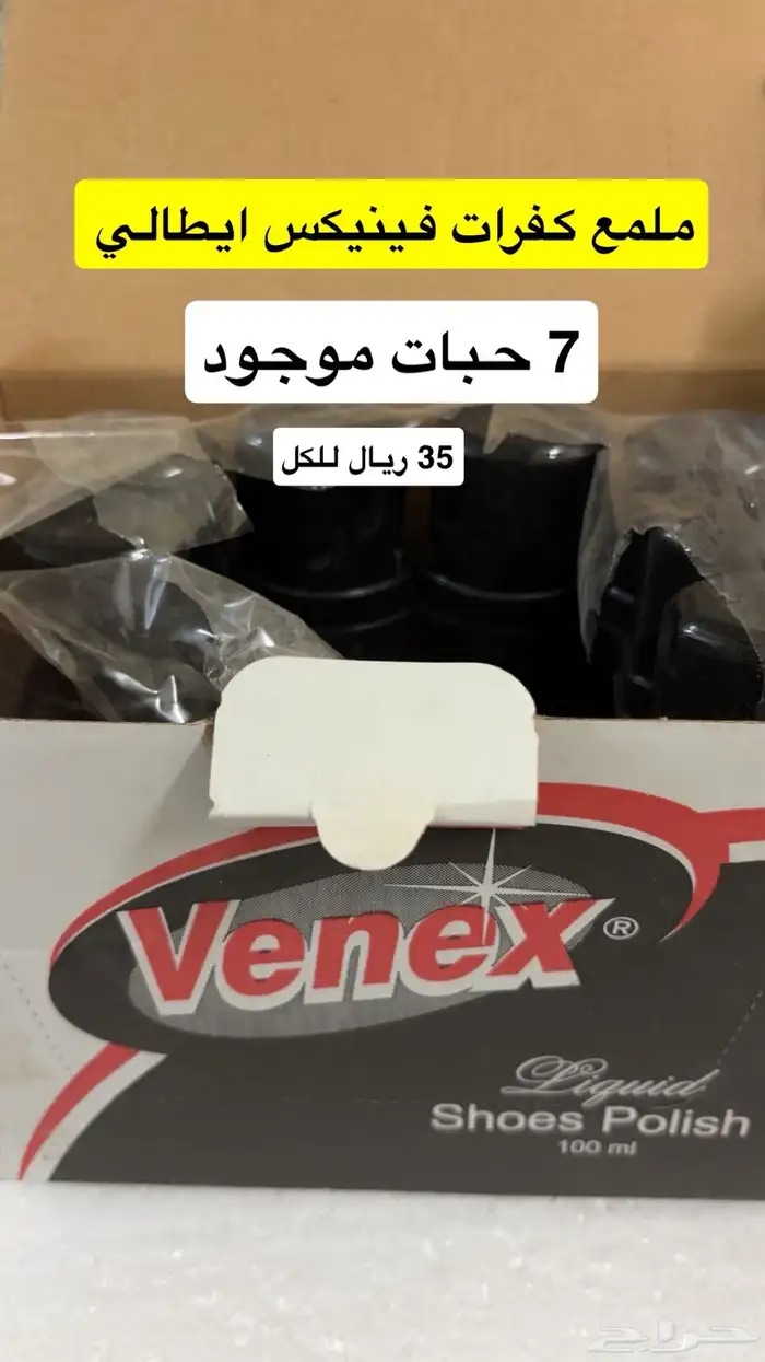 ملمع كفرات فينيكس 0